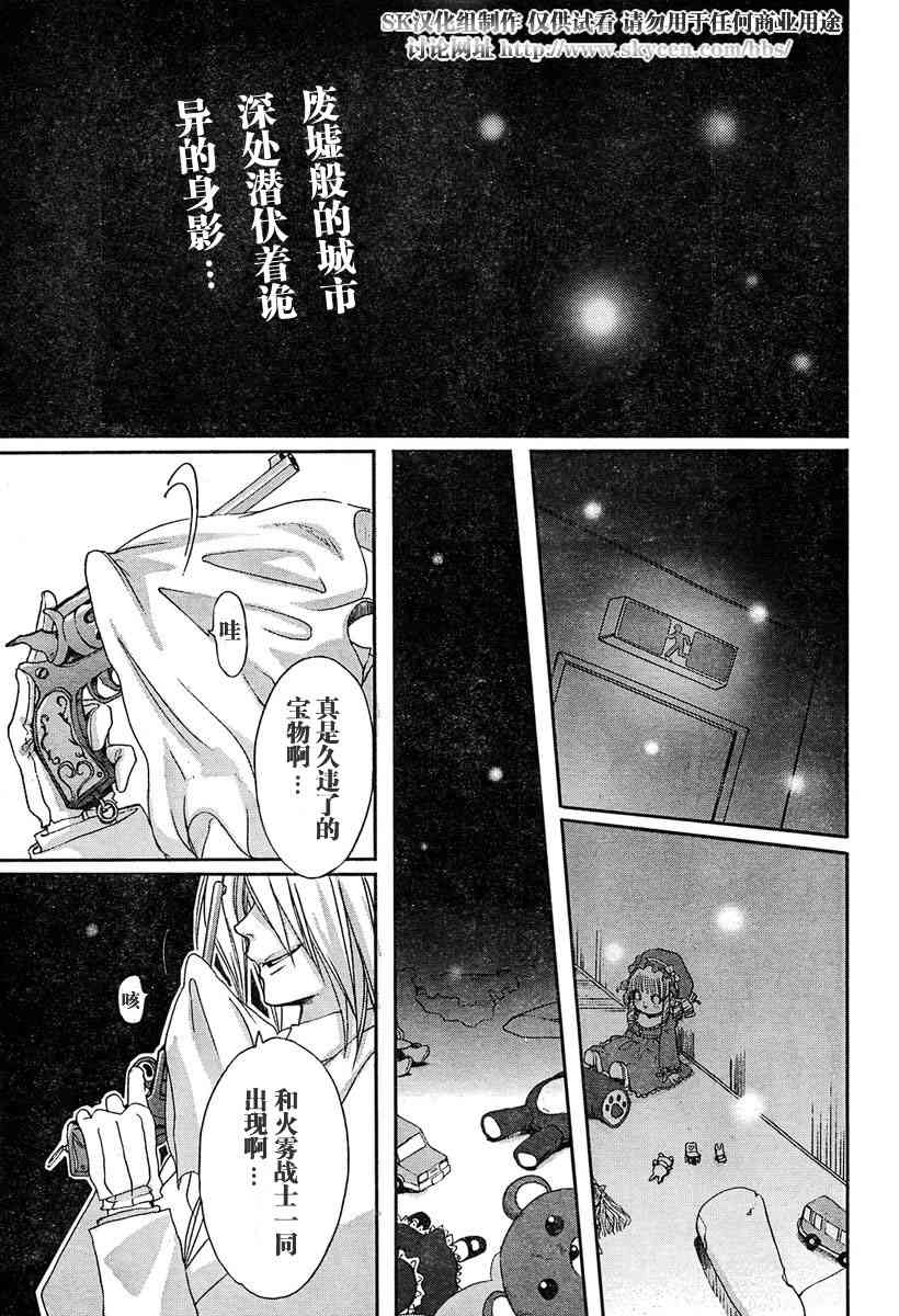 灼眼的夏娜13话图