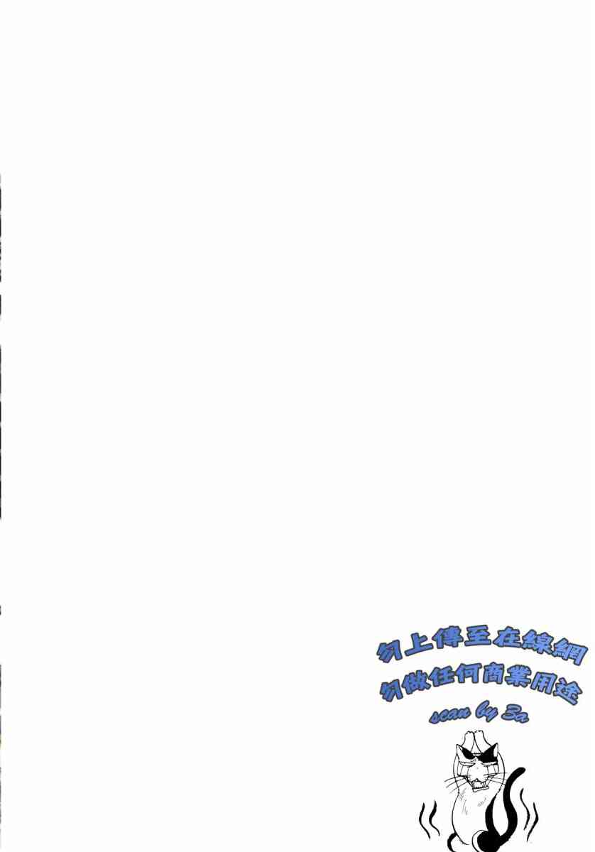 灼眼的夏娜2卷图