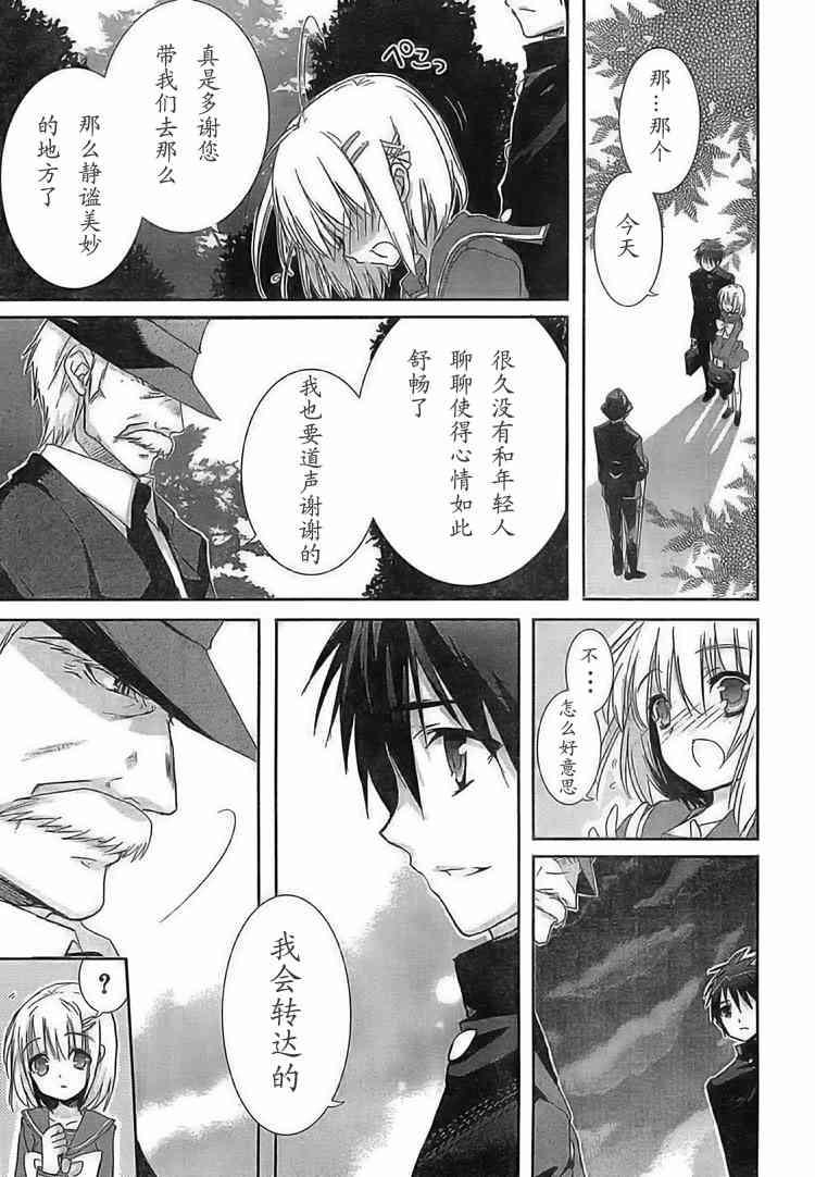 灼眼的夏娜30话图