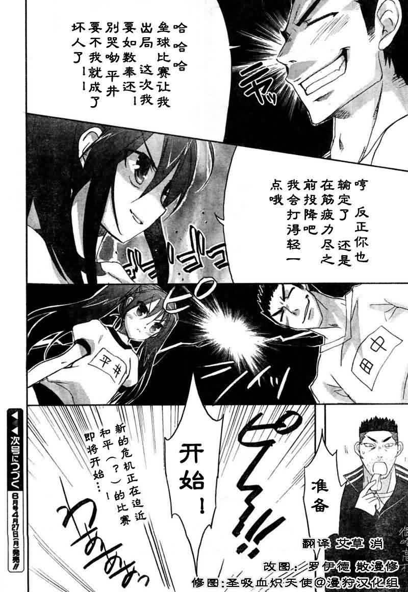 灼眼的夏娜43话图