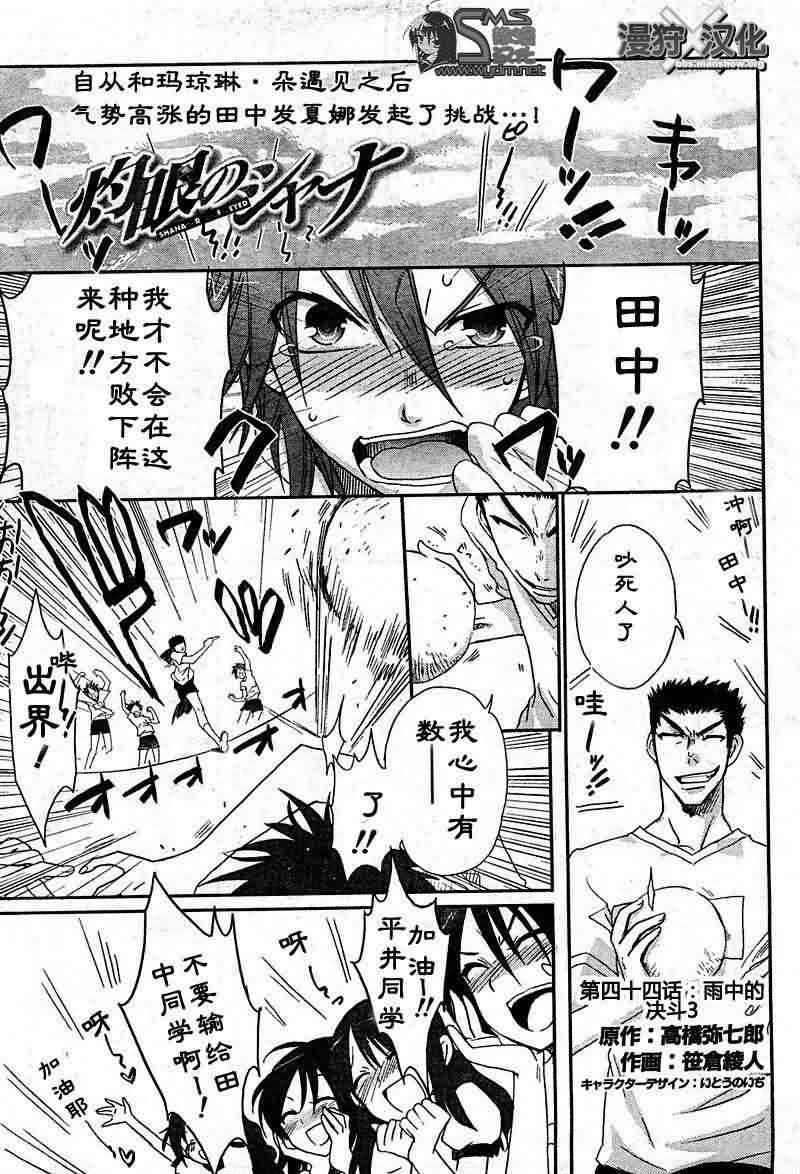 灼眼的夏娜44话图