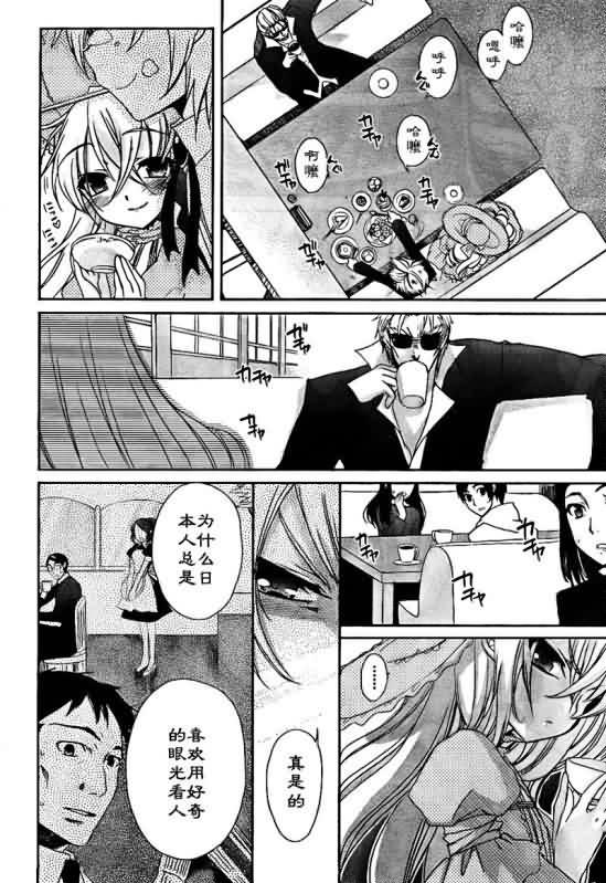 灼眼的夏娜45话图