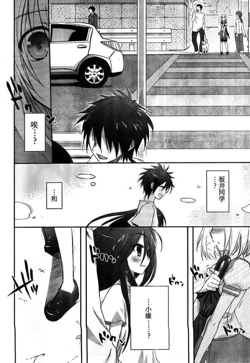 灼眼的夏娜48话图