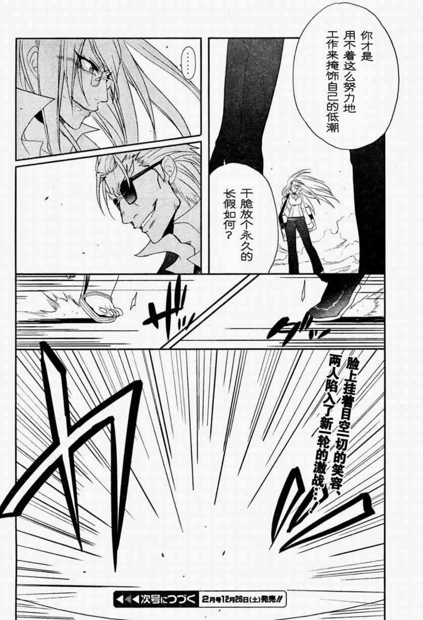 灼眼的夏娜50话图