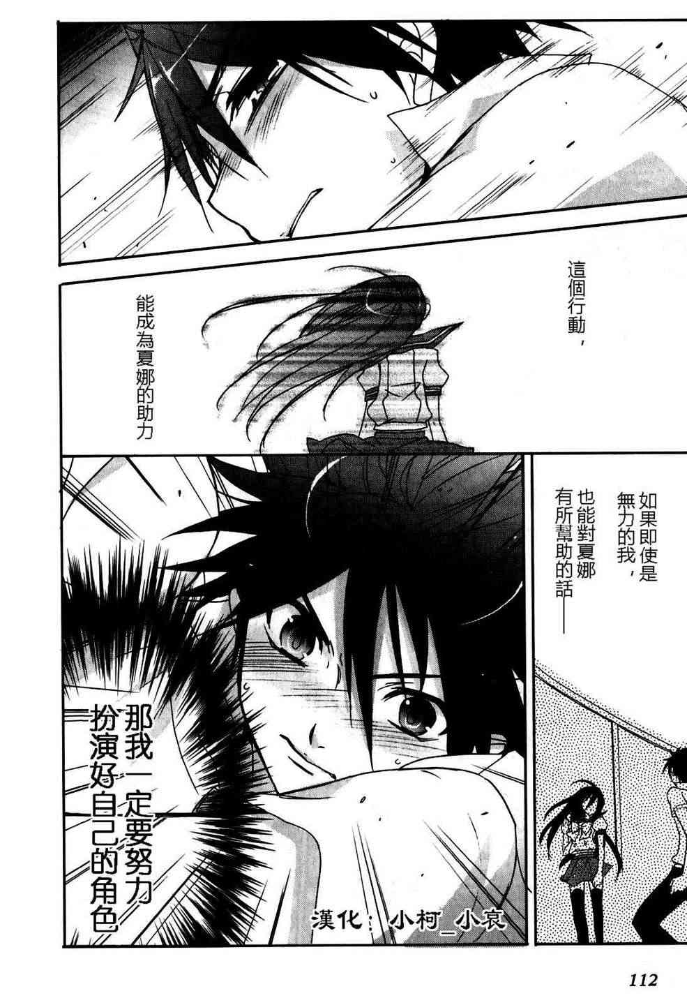 灼眼的夏娜58话图