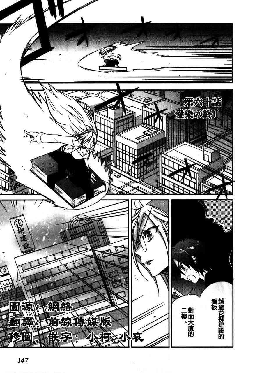 灼眼的夏娜60话图