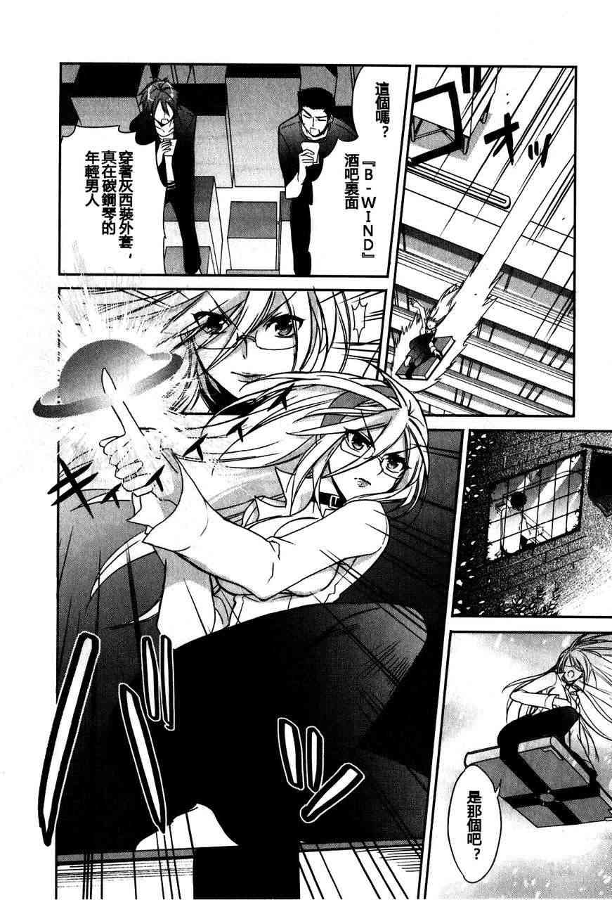 灼眼的夏娜60话图