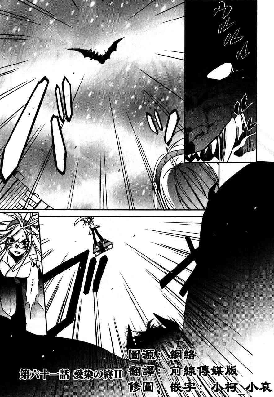 灼眼的夏娜61话图