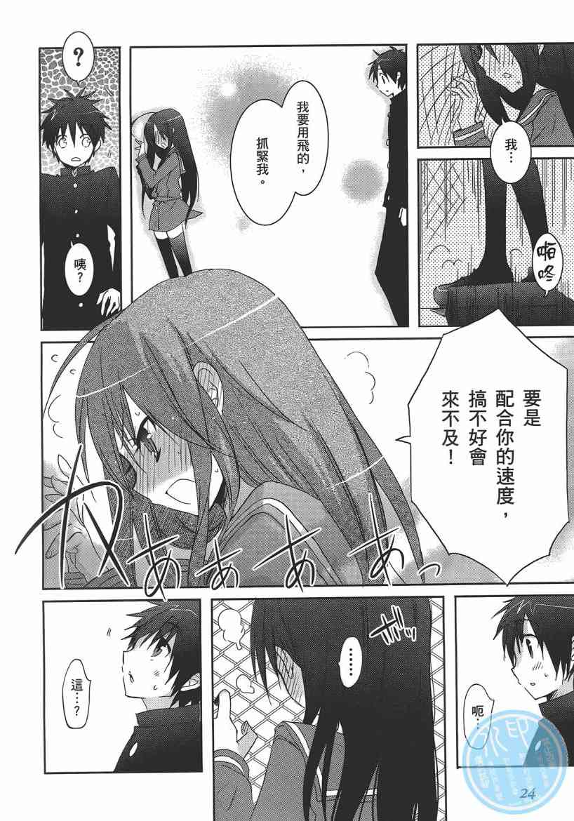 灼眼的夏娜6卷图