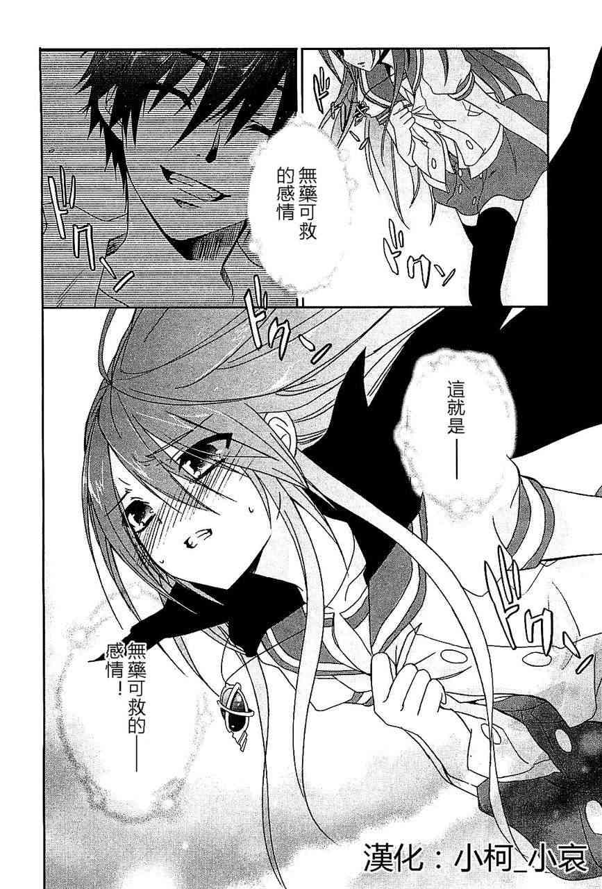 灼眼的夏娜62话图