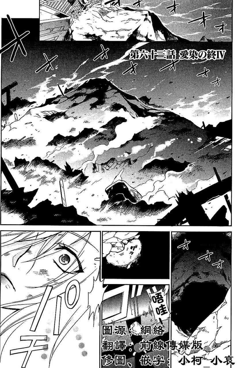 灼眼的夏娜63话图