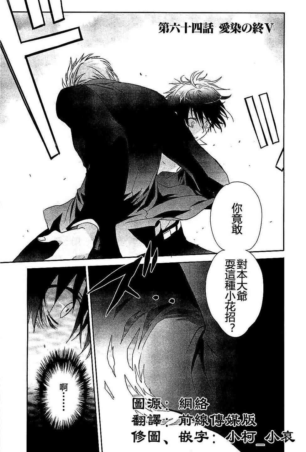 灼眼的夏娜64话图