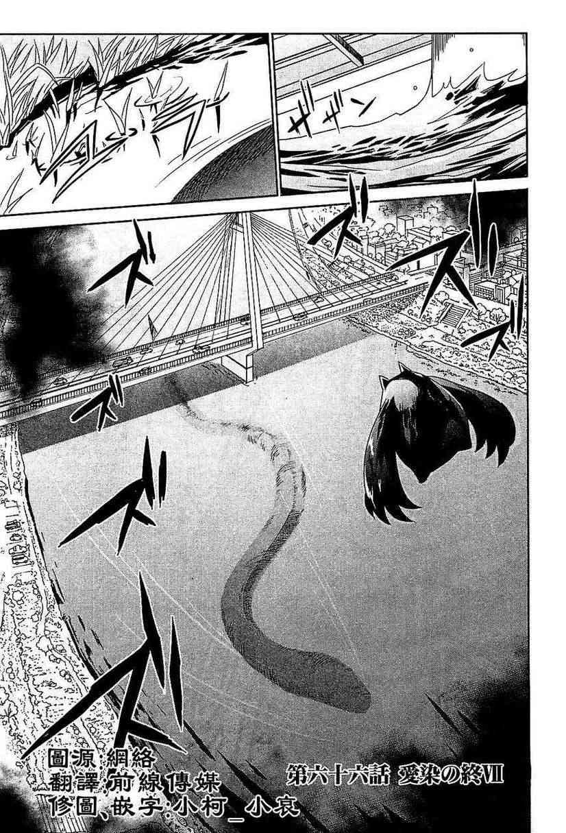 灼眼的夏娜66话图