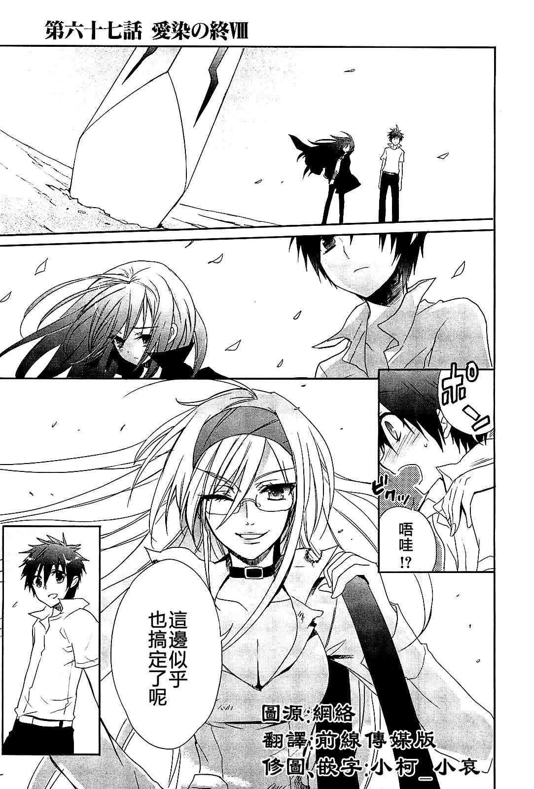 灼眼的夏娜67话图