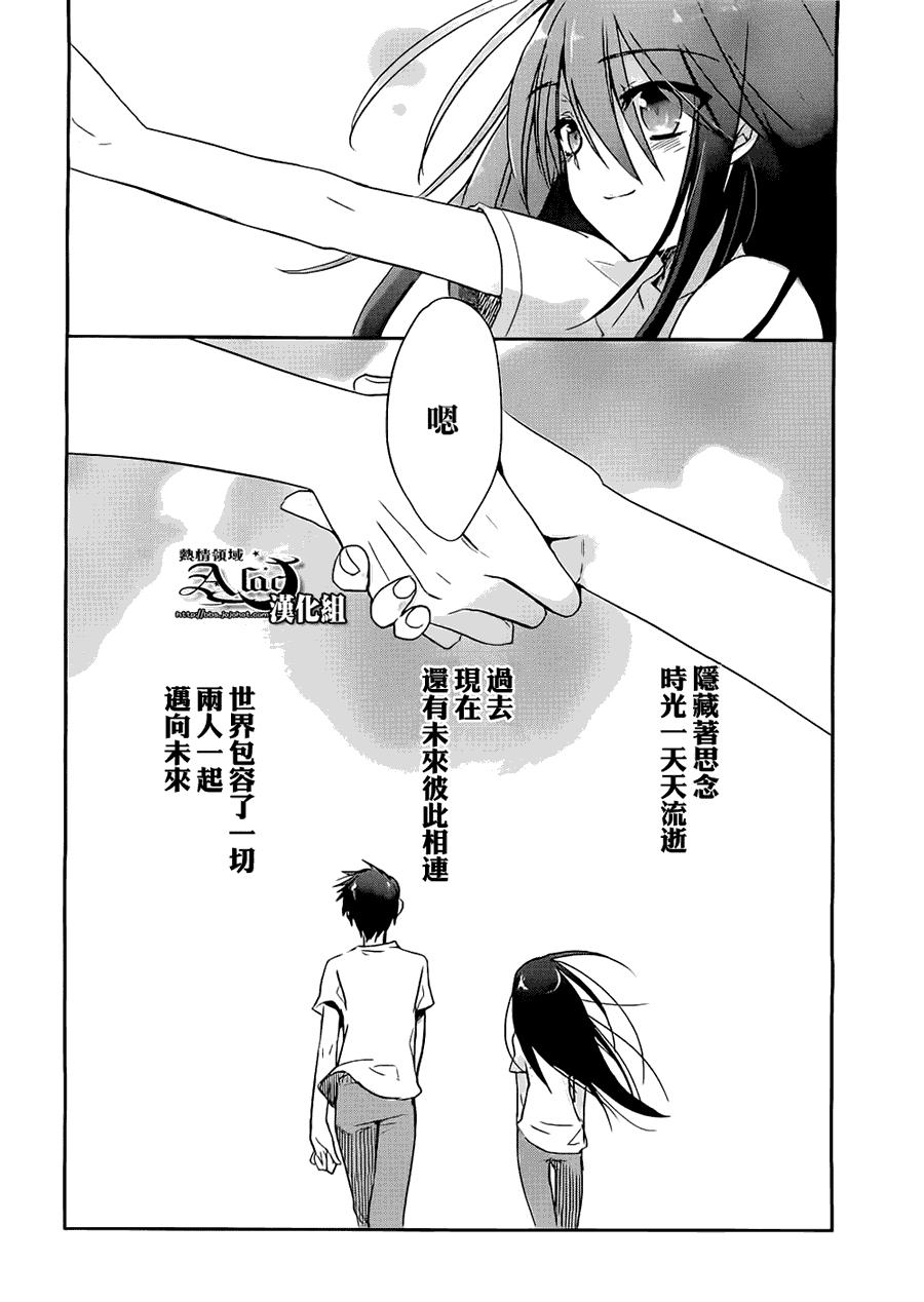 灼眼的夏娜68话图