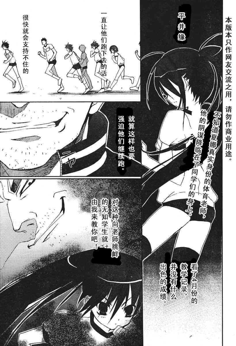 灼眼的夏娜9话图