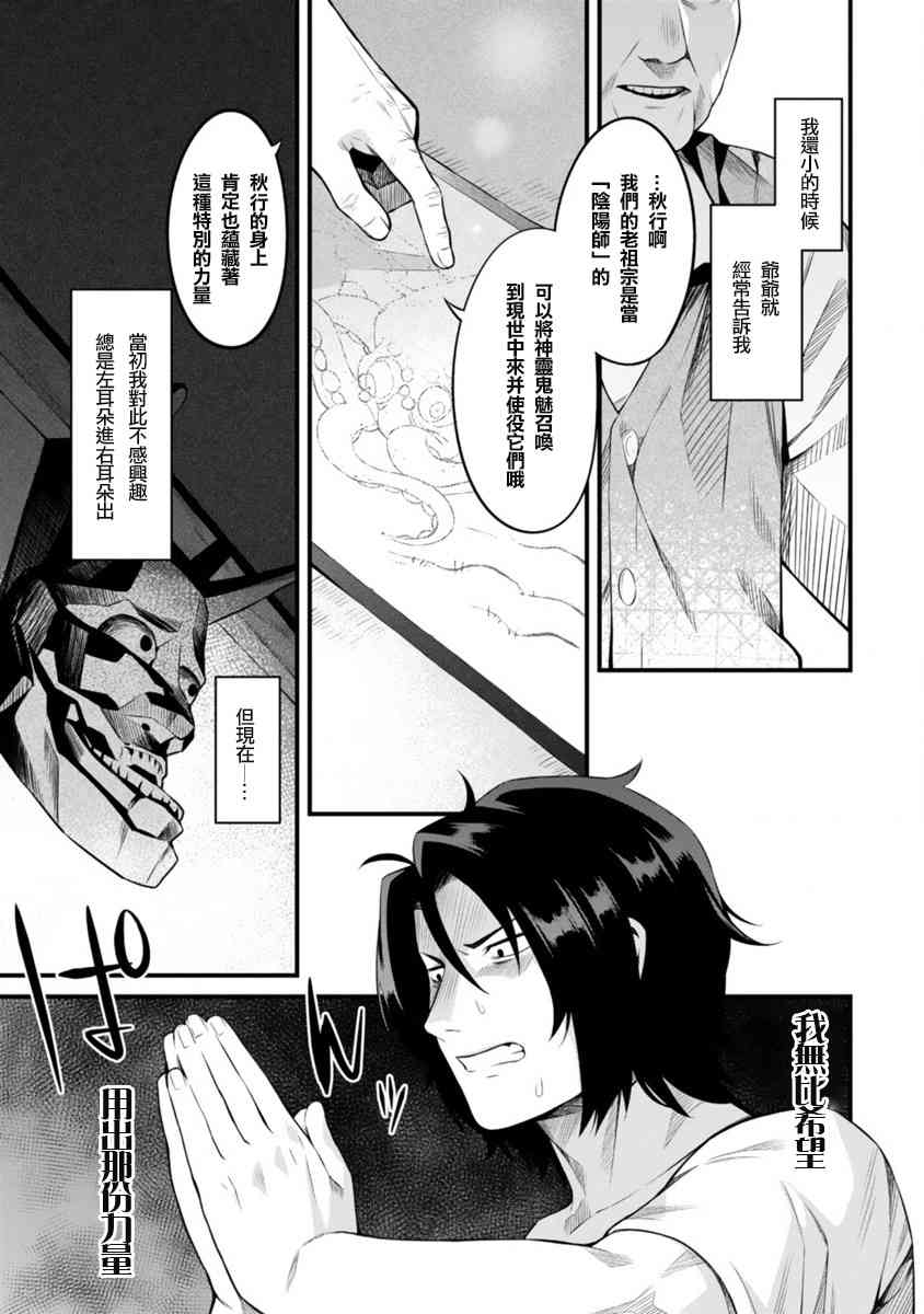 召唤！她是黄漫女主角1话图