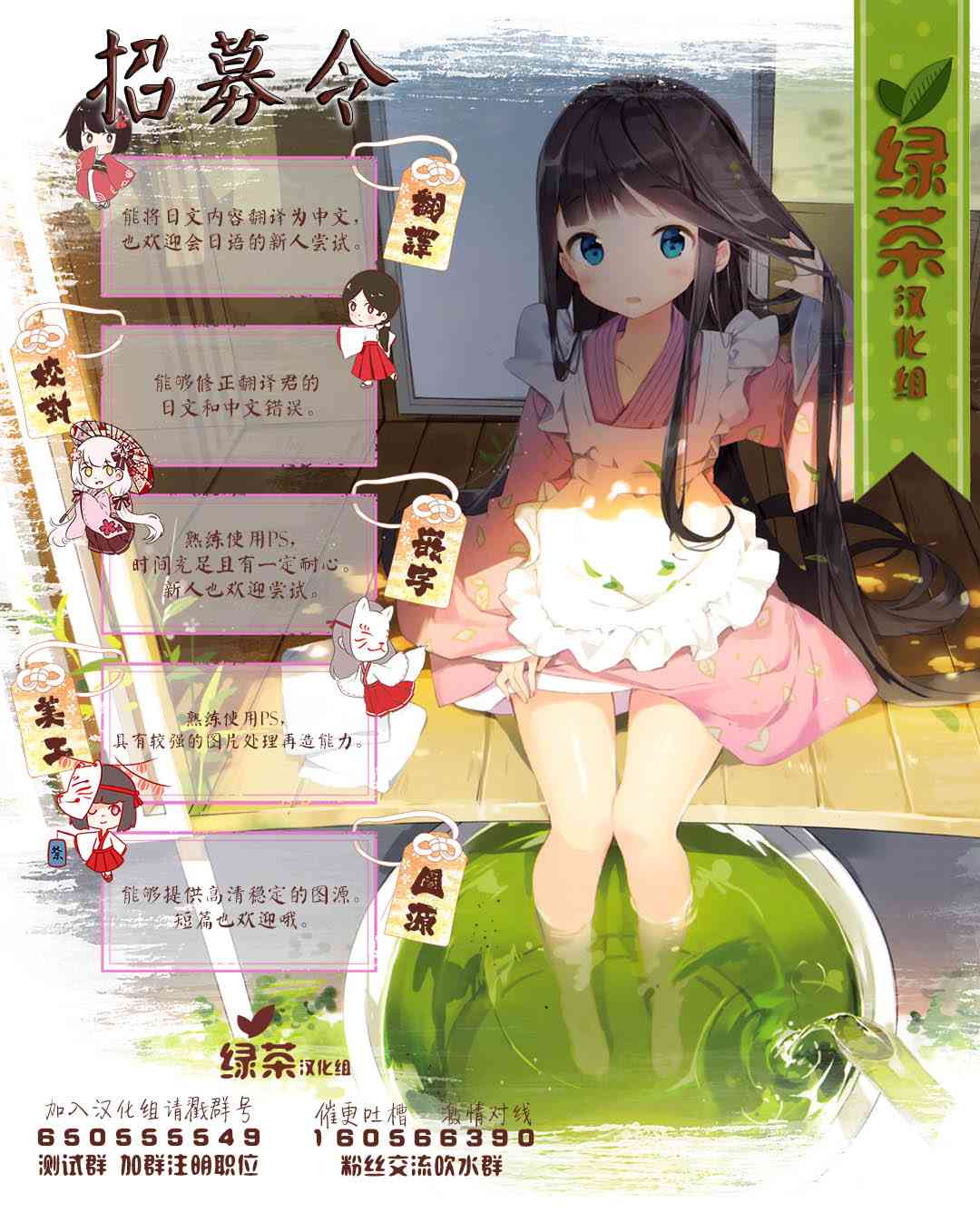 主从百合集 Rhodanthe0话图