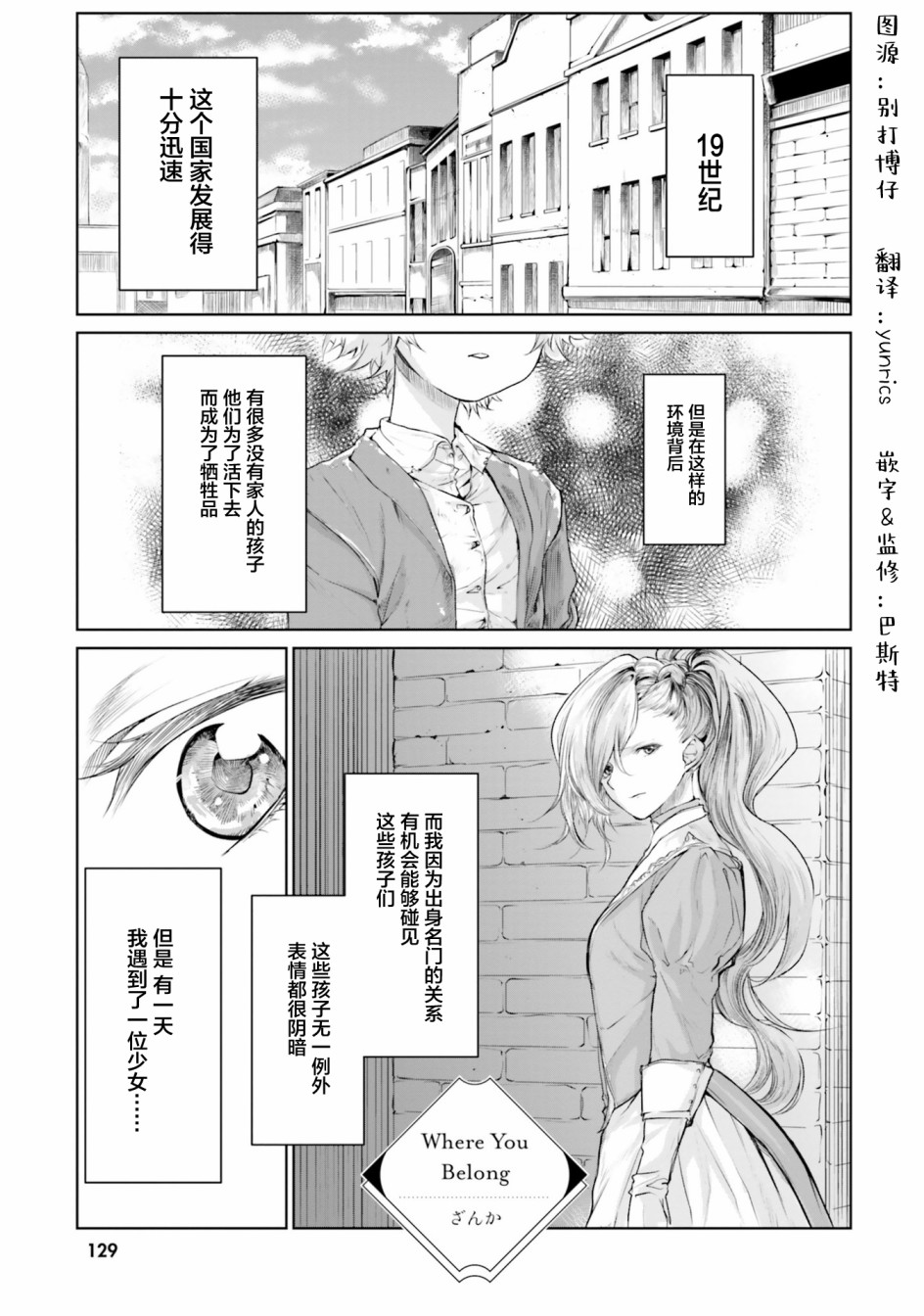 主从百合集 Rhodanthe 9话 第0页
