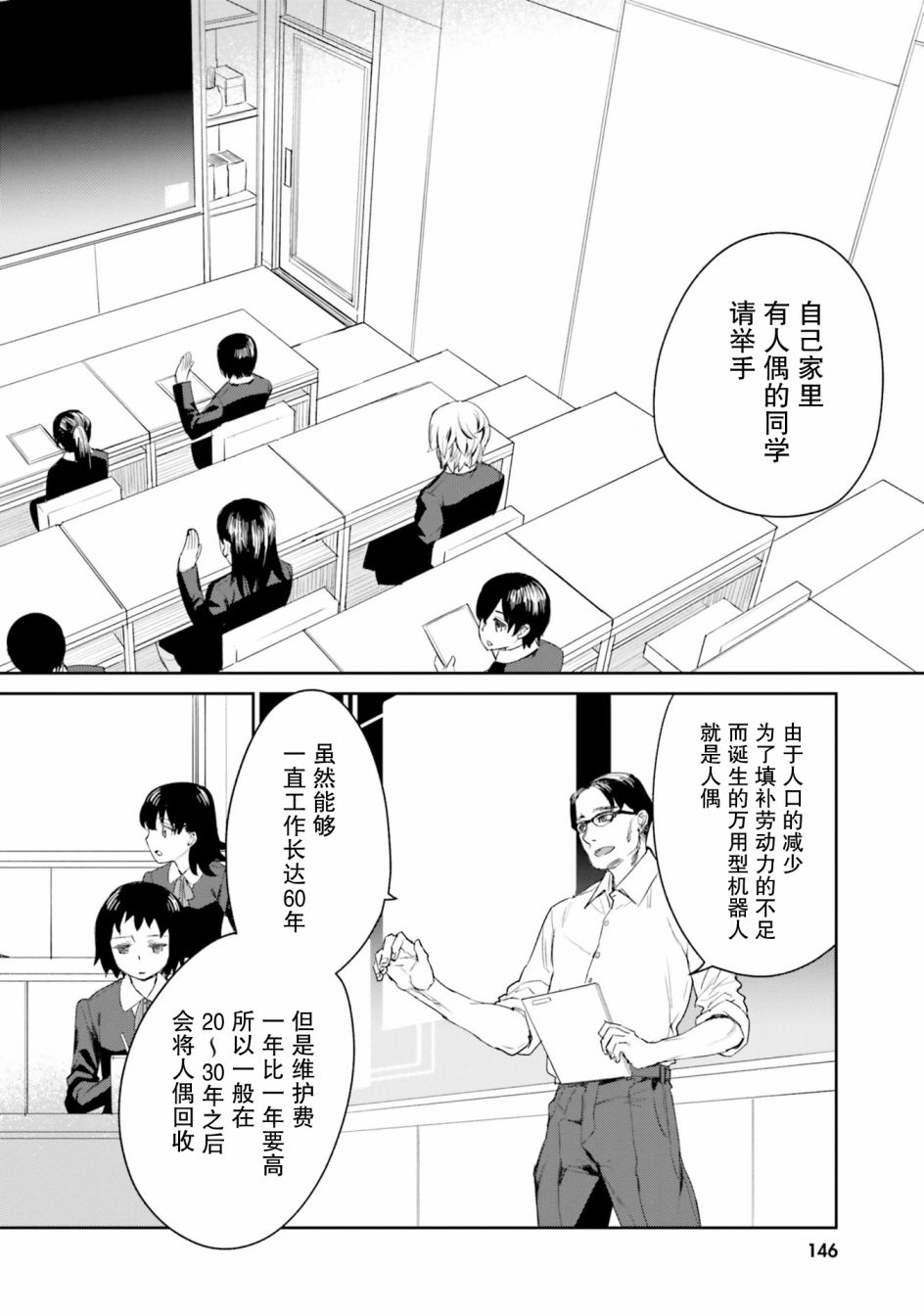 主从百合集 Rhodanthe 10话 第1页
