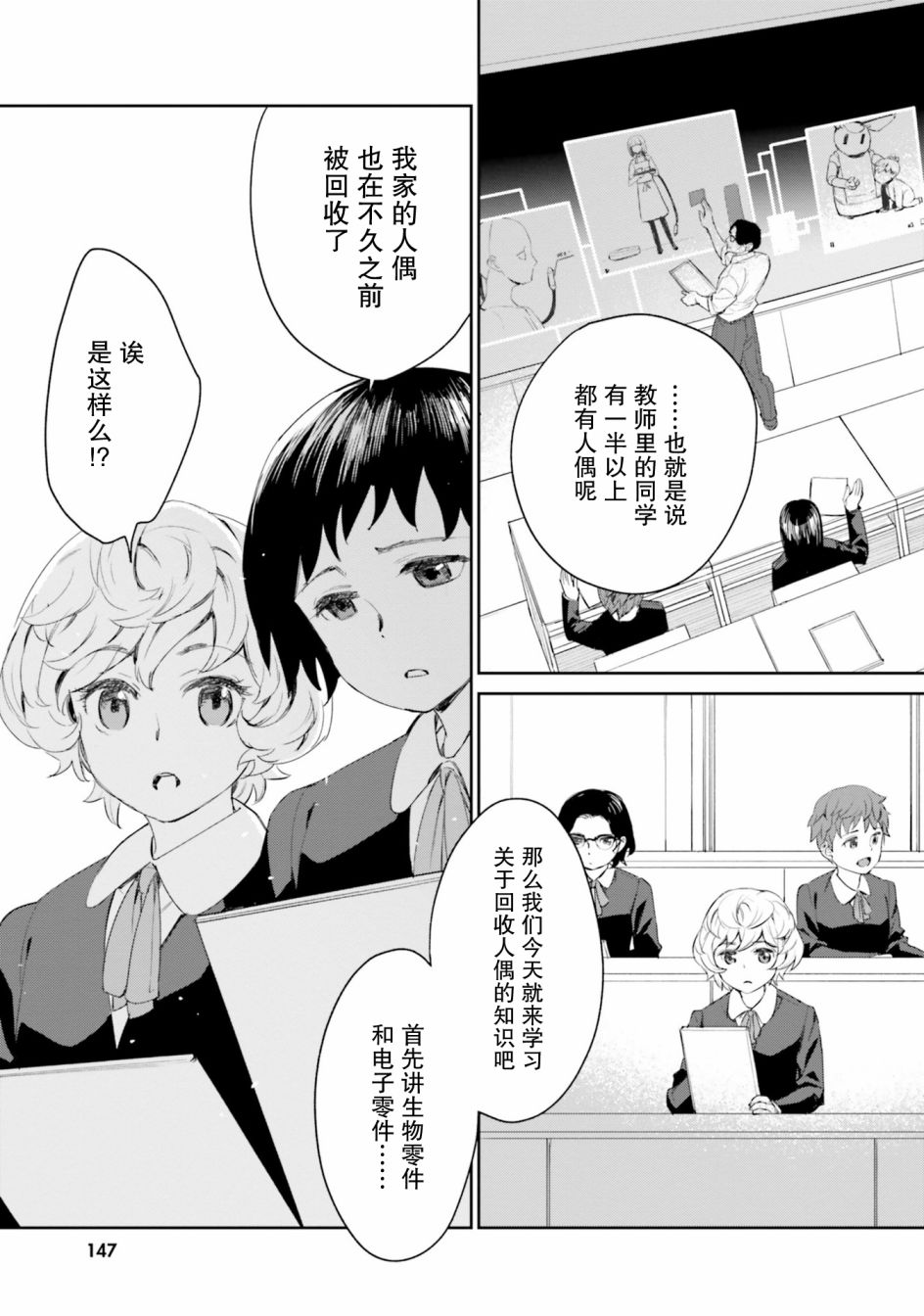 主从百合集 Rhodanthe 10话 第2页