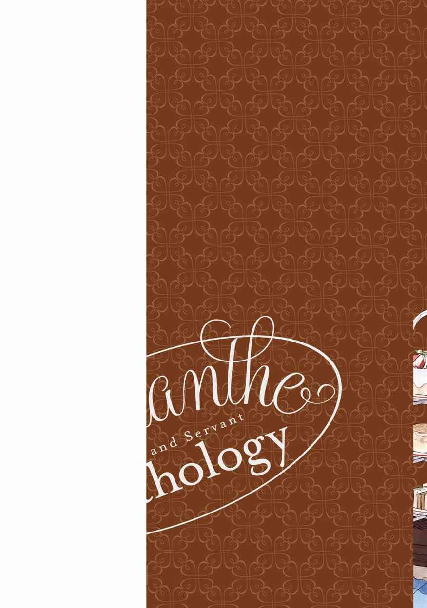 主从百合集 Rhodanthe 1话 第1页