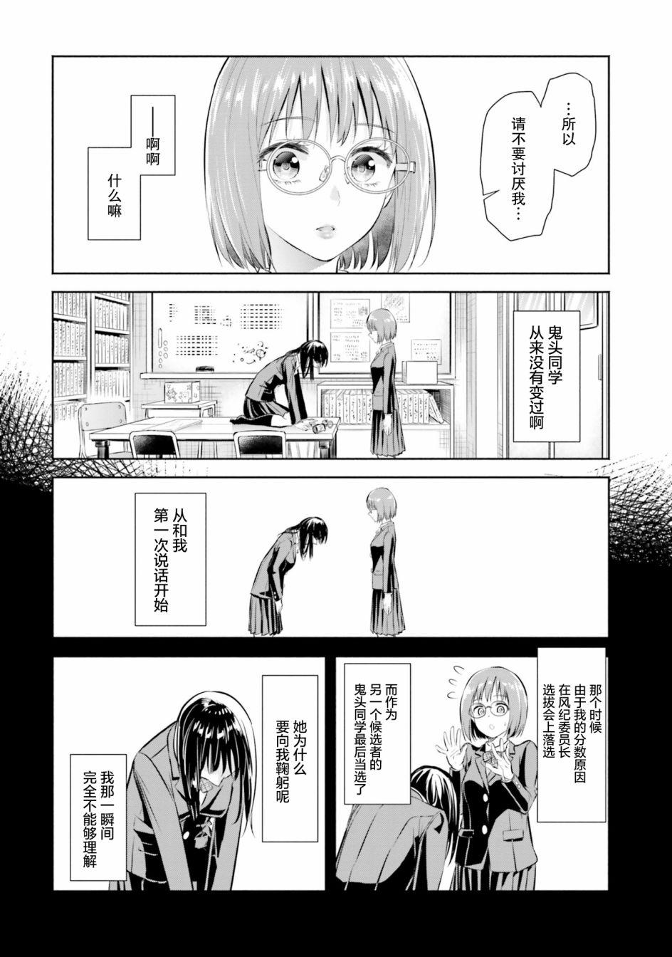 主从百合集 Rhodanthe 7话 第9页
