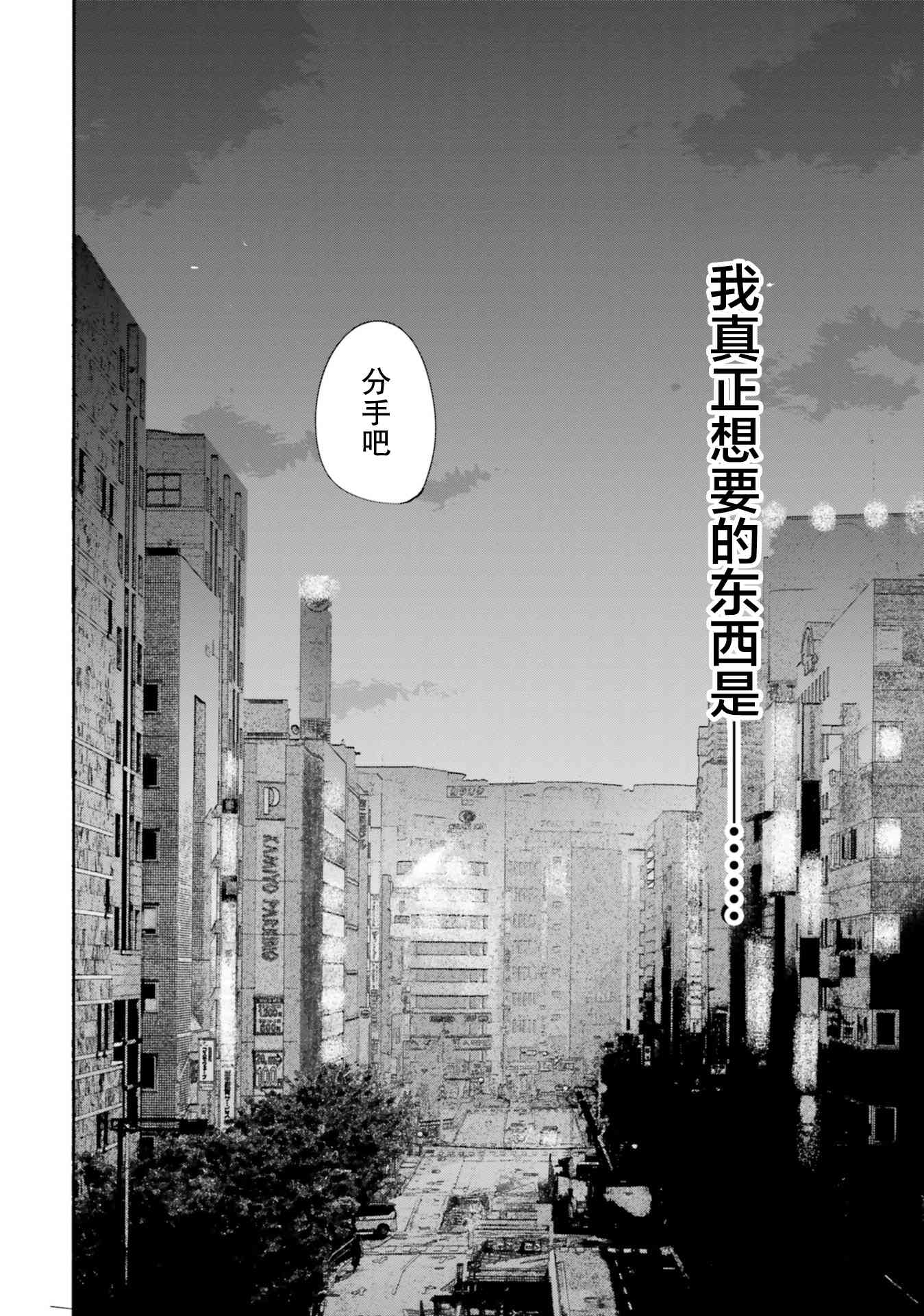 主从百合集 Rhodanthe 8话 第11页