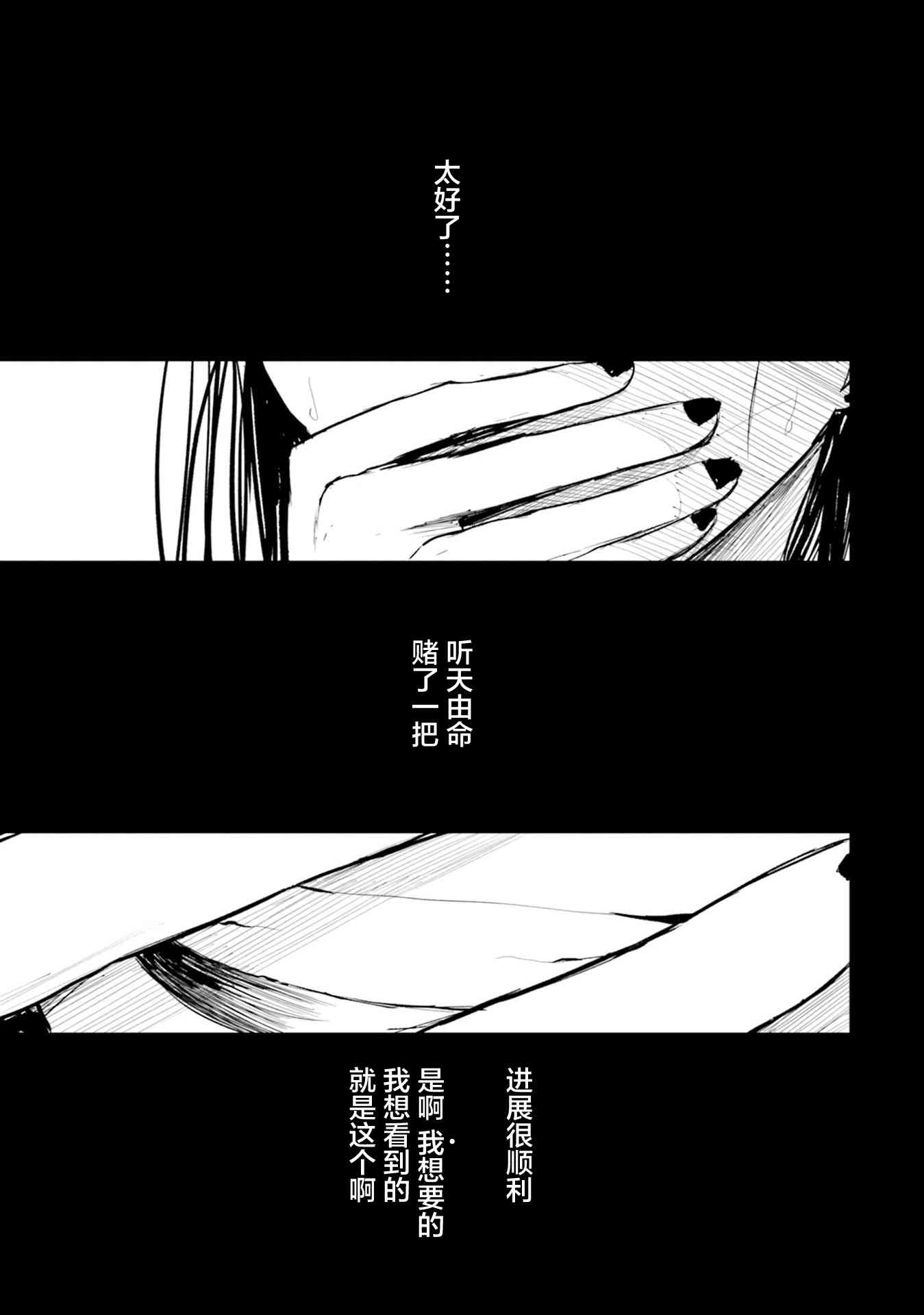 主从百合集 Rhodanthe 8话 第16页