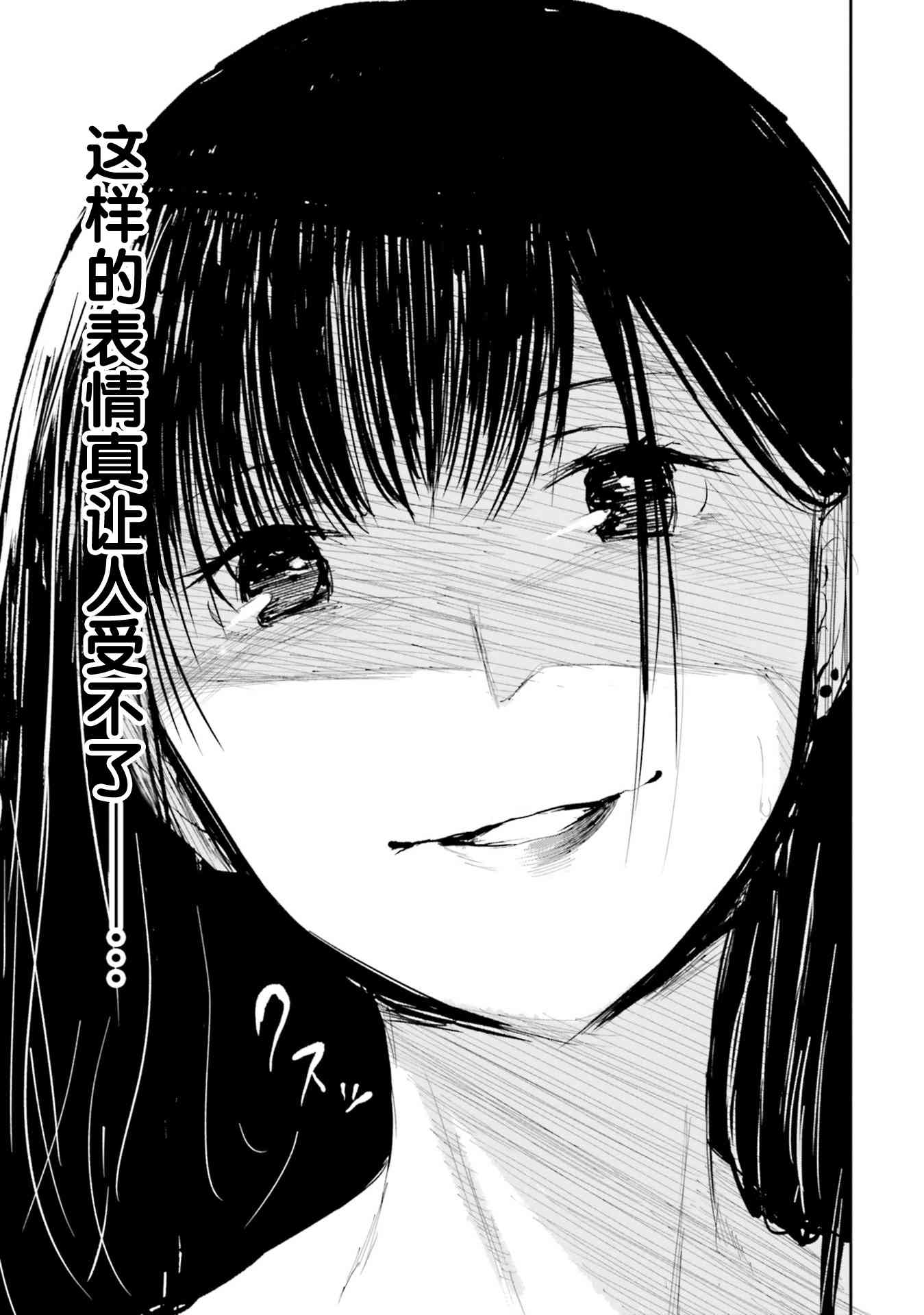 主从百合集 Rhodanthe 8话 第18页