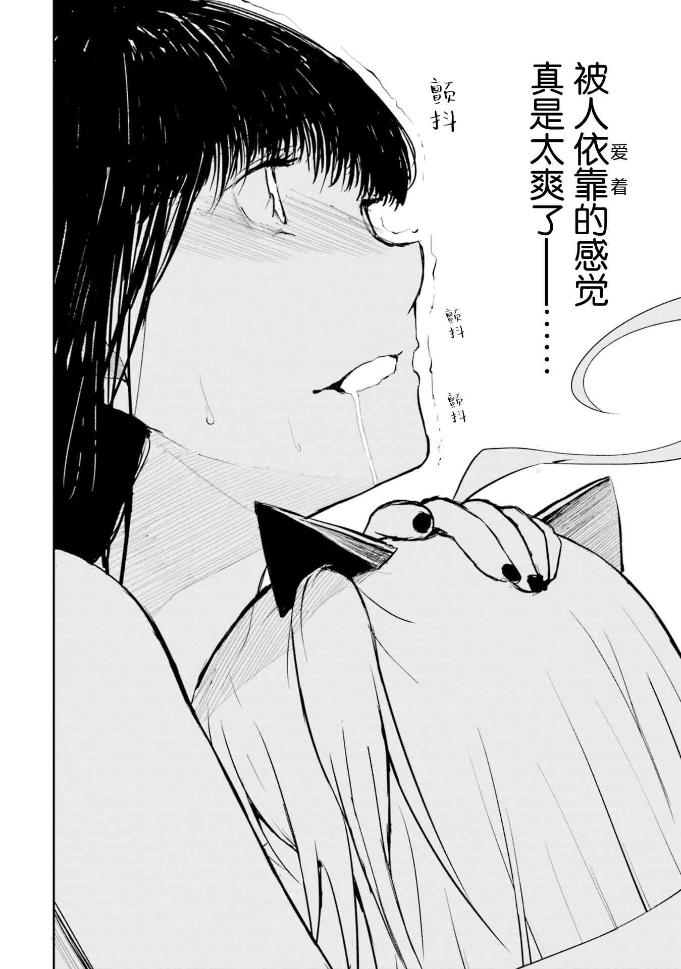 主从百合集 Rhodanthe 8话 第21页