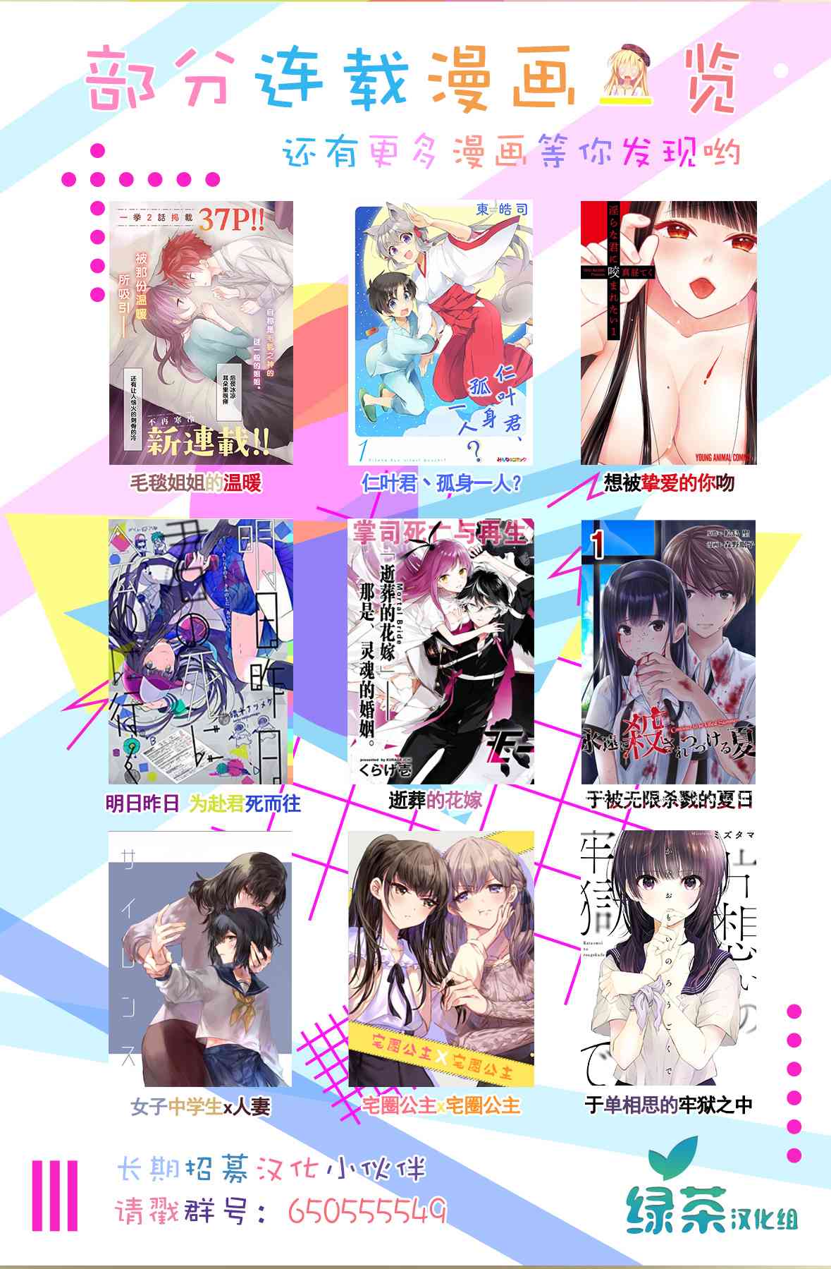 主从百合集 Rhodanthe 8话 第24页