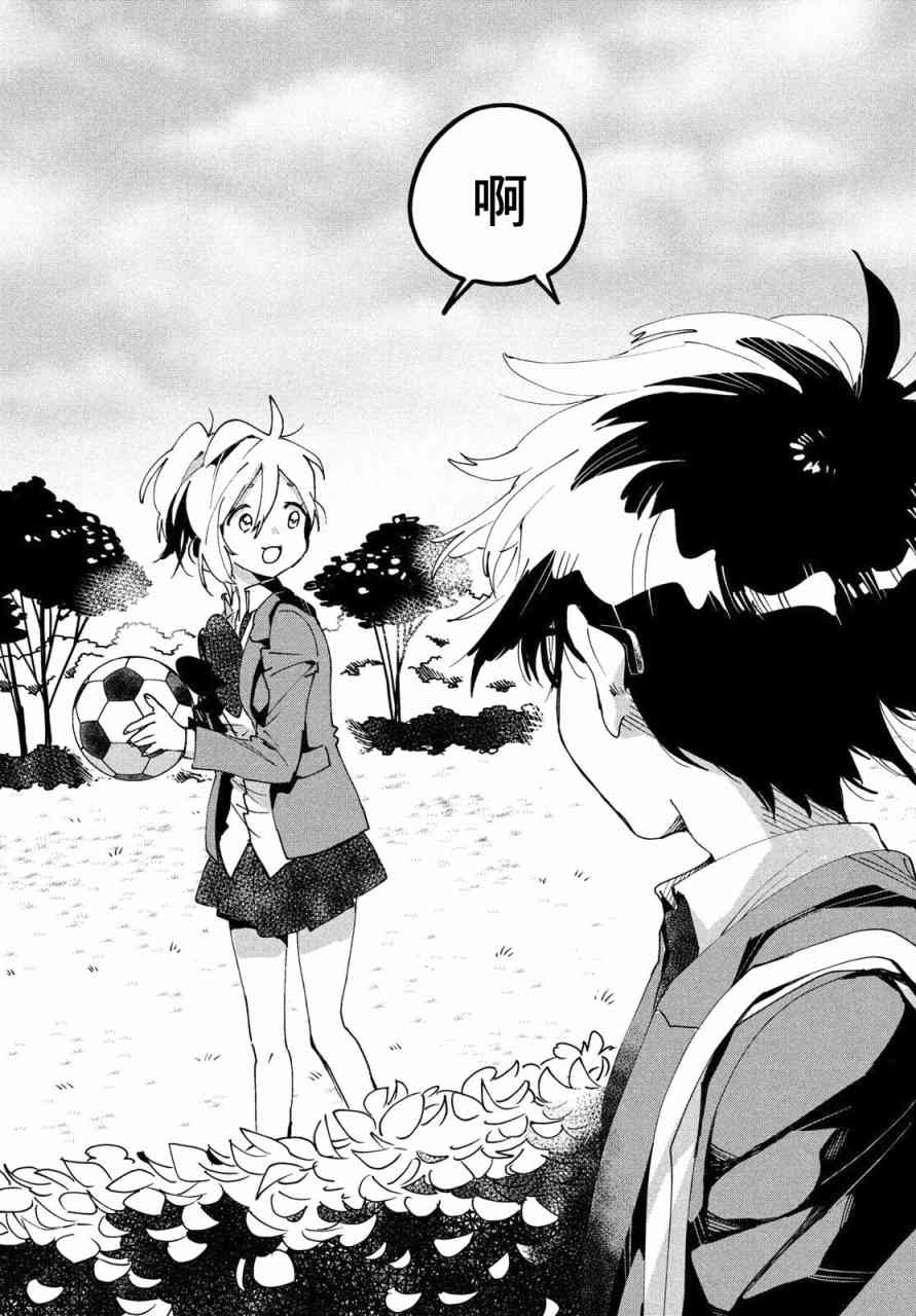 作为朋友，最喜欢你了 4话 第23页