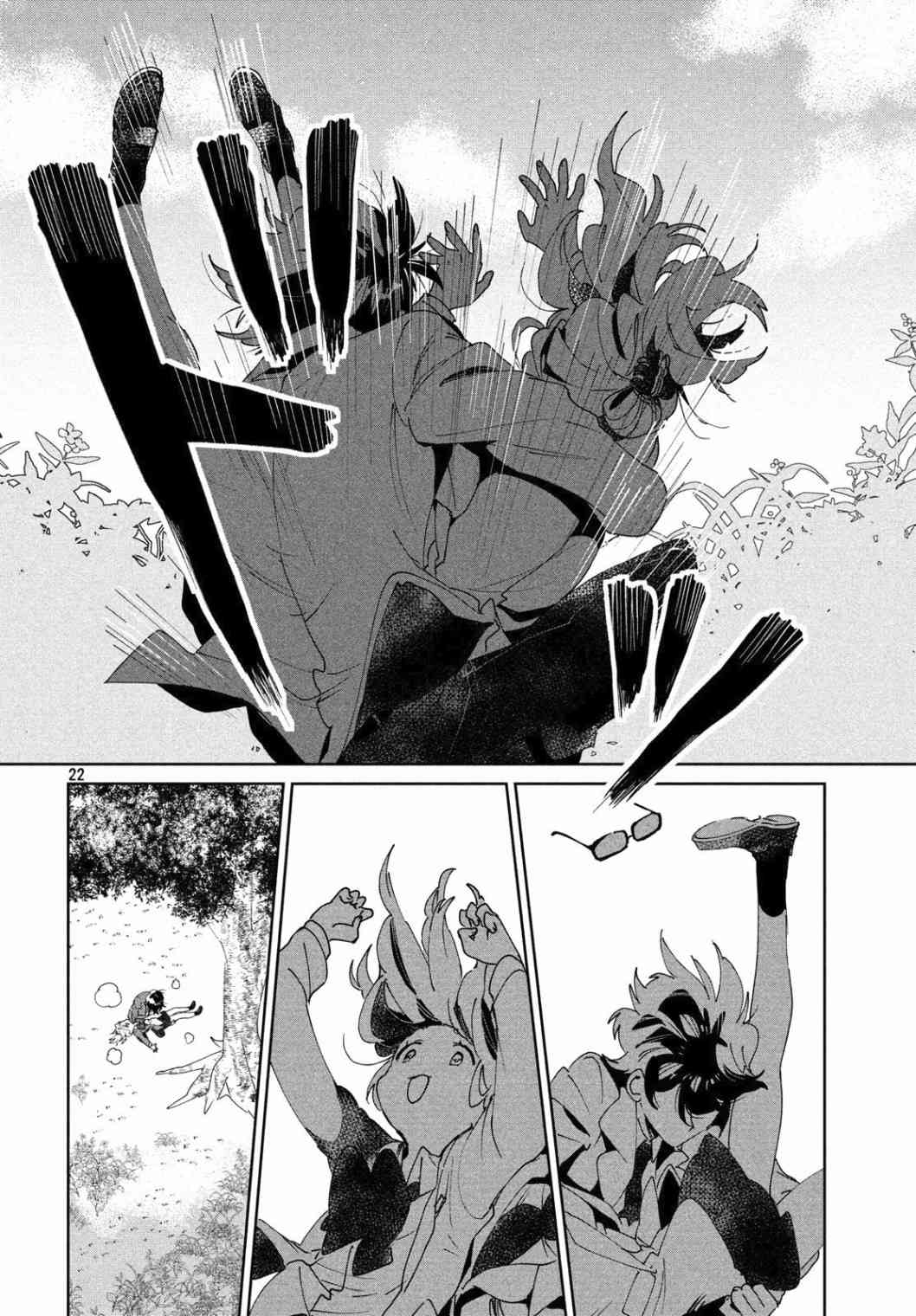 作为朋友，最喜欢你了 5话 第21页