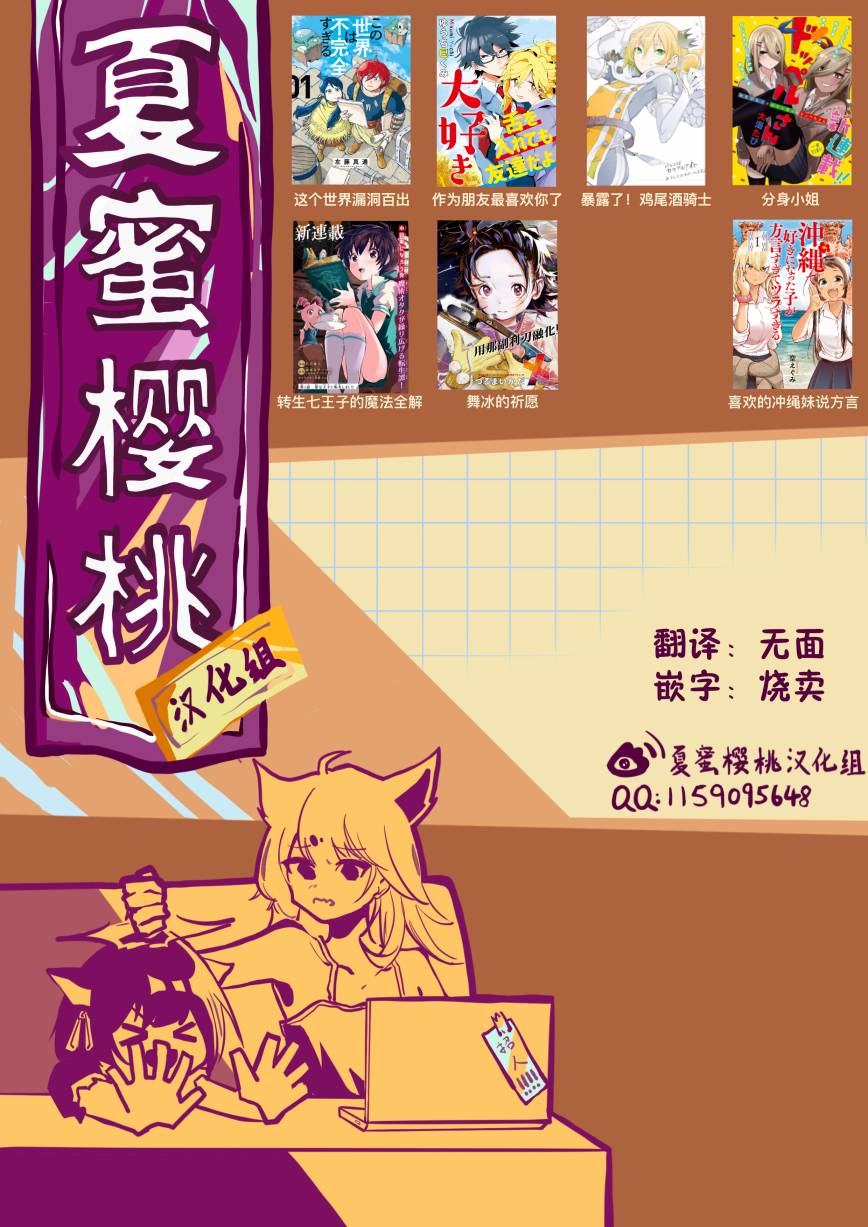 作为朋友，最喜欢你了6话图