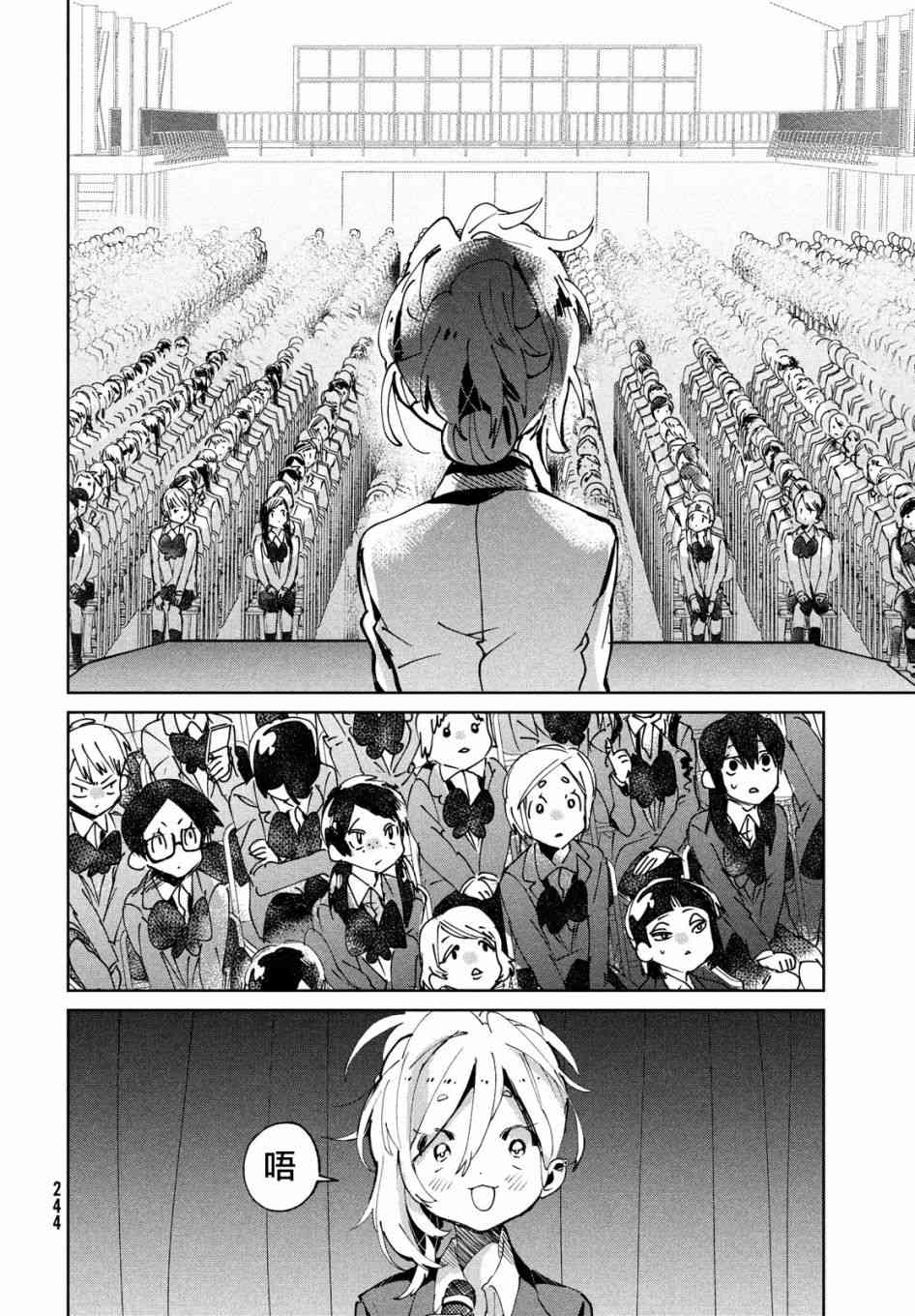 作为朋友，最喜欢你了 7话 第21页