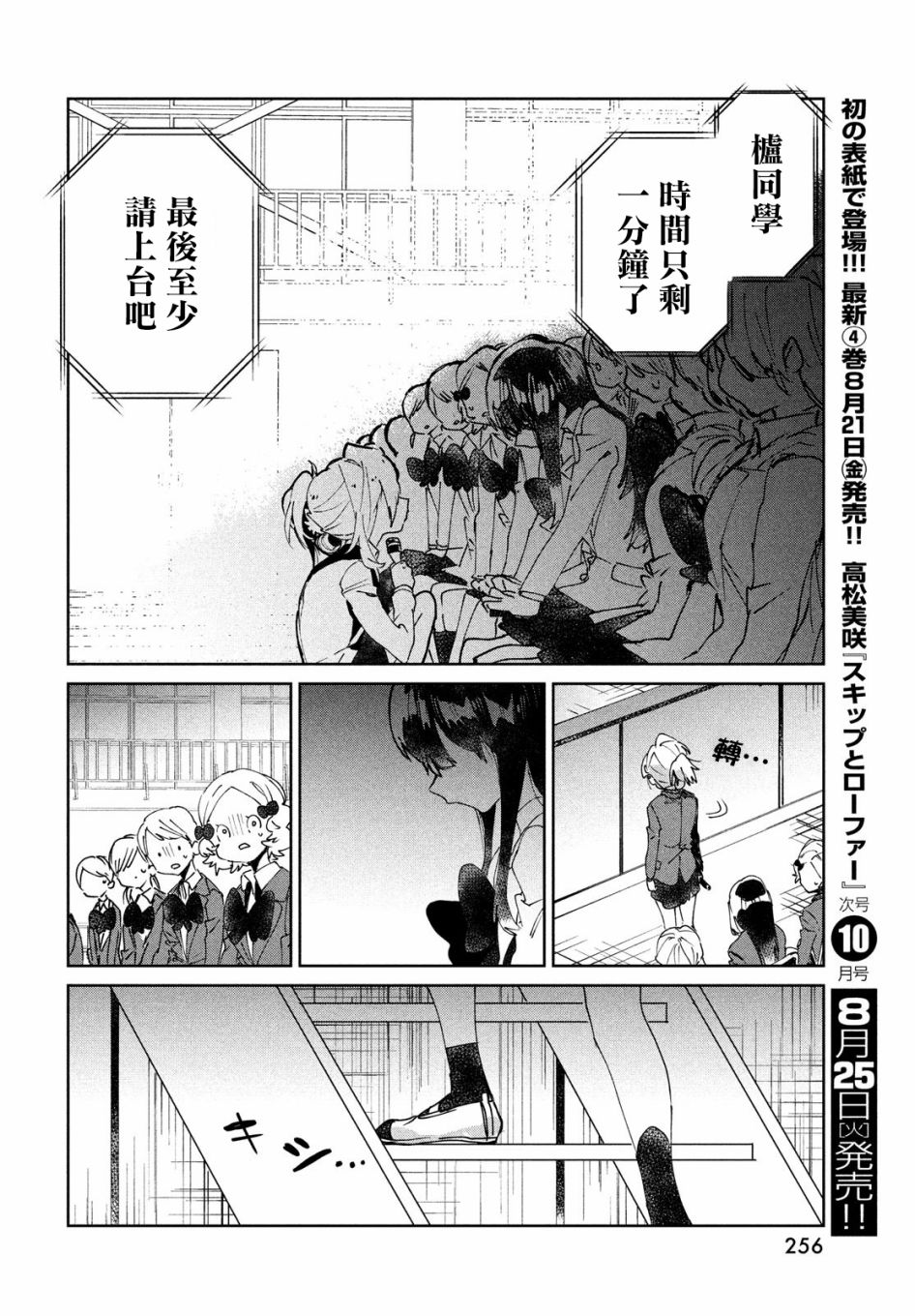 作为朋友，最喜欢你了 7话 第33页