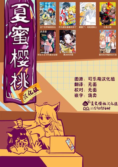 作为朋友，最喜欢你了7话图