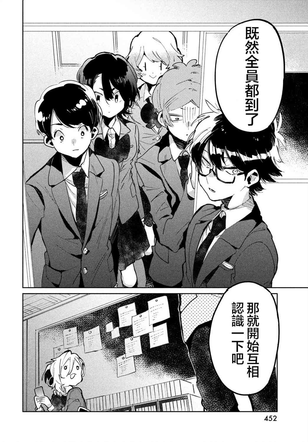 作为朋友，最喜欢你了 8话 第7页