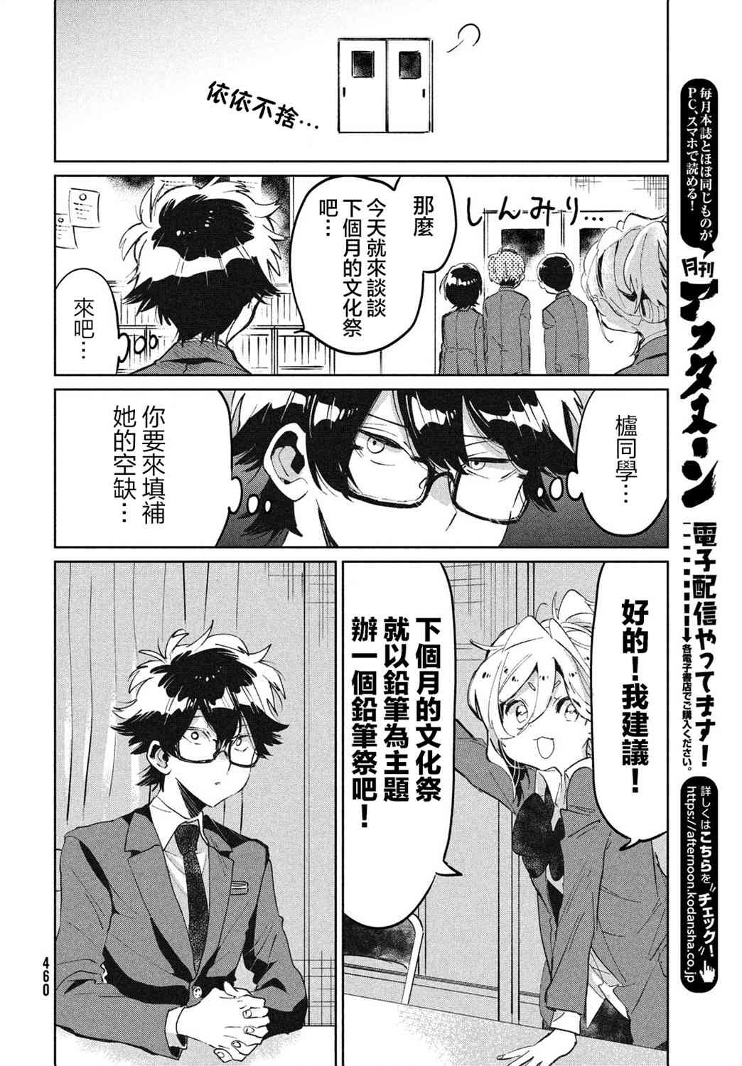 作为朋友，最喜欢你了 8话 第15页