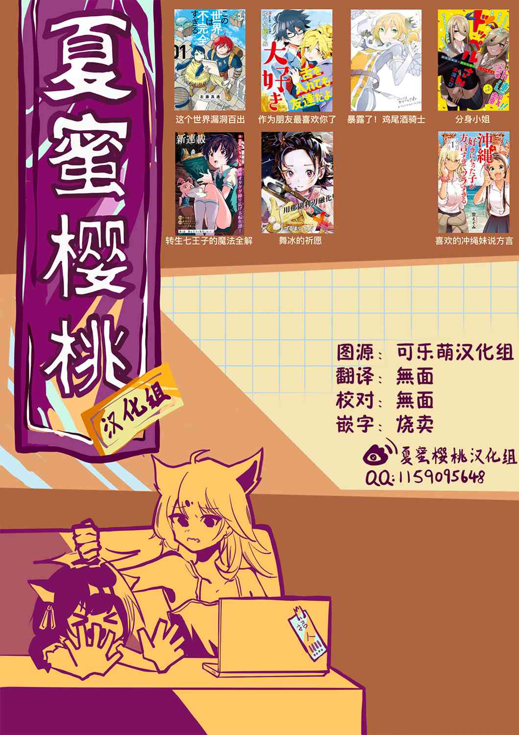 作为朋友，最喜欢你了8话图