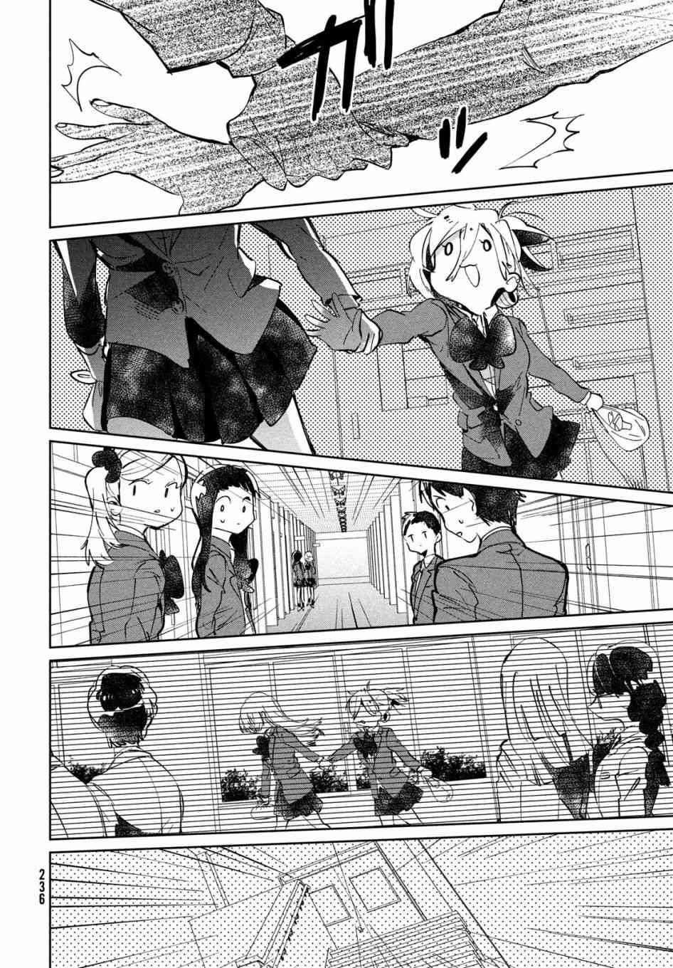 作为朋友，最喜欢你了 9话 第17页