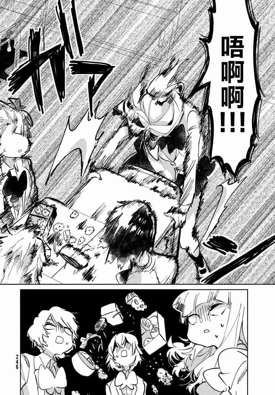 作为朋友，最喜欢你了 9话 第27页