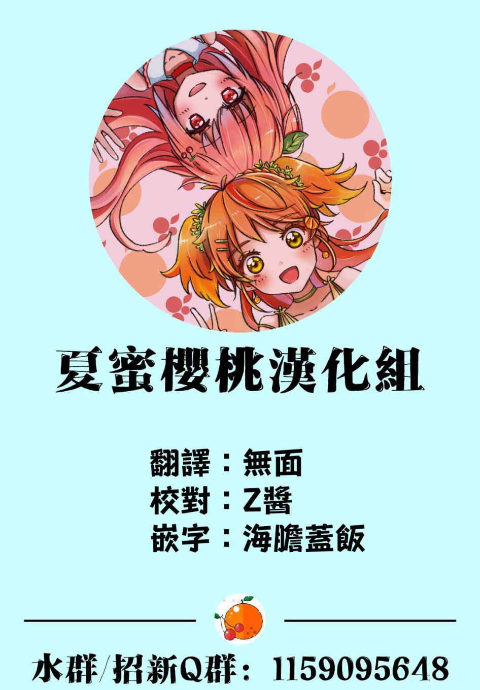 作为朋友，最喜欢你了 9话 第36页