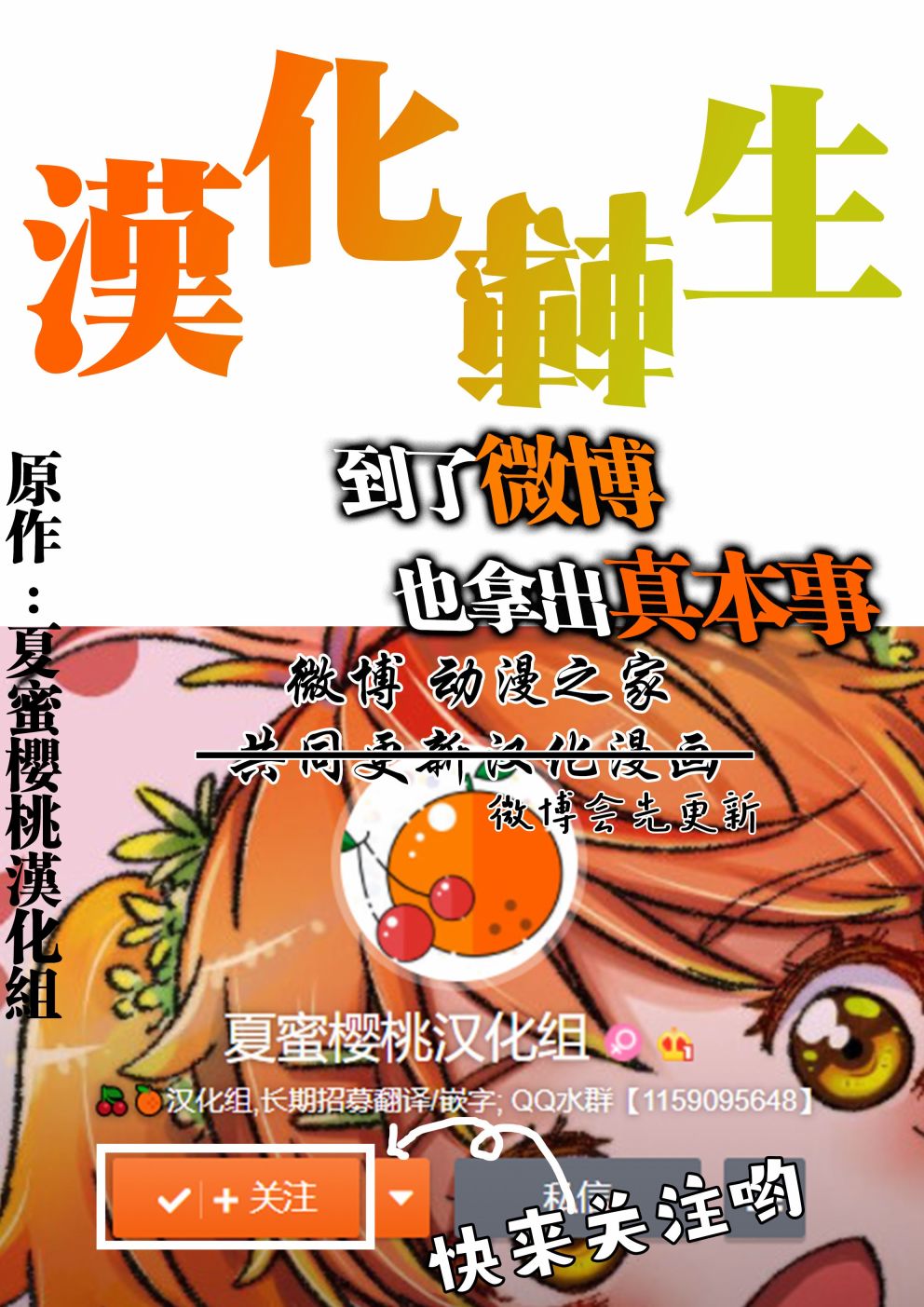 作为朋友，最喜欢你了9话图