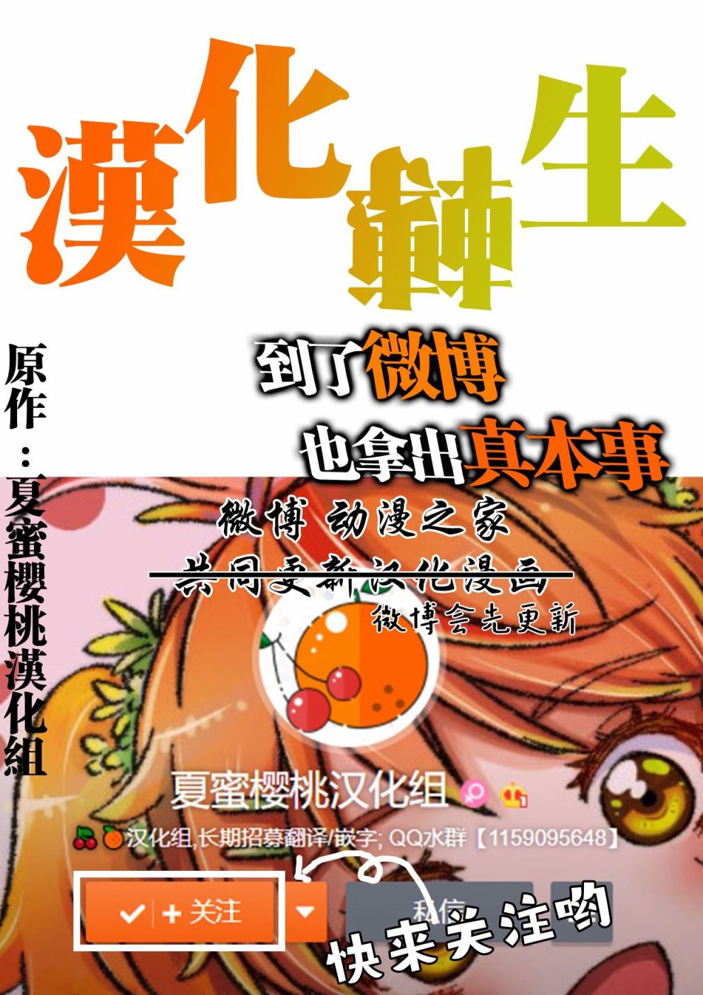 作为朋友，最喜欢你了10话图
