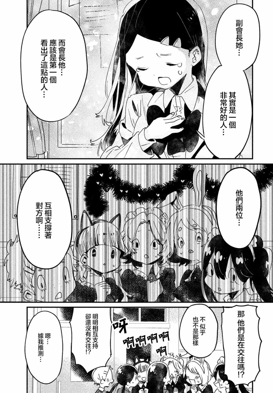 作为朋友，最喜欢你了 12话 第6页