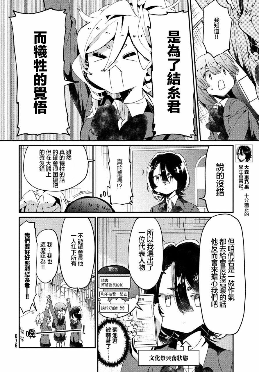 作为朋友，最喜欢你了 12话 第13页