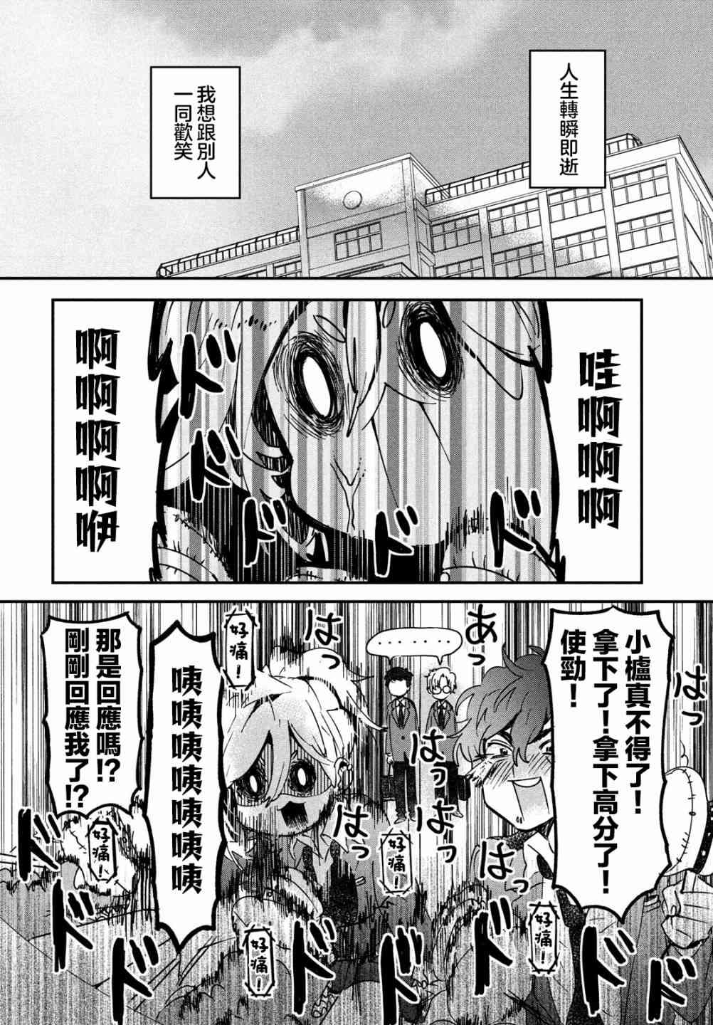 作为朋友，最喜欢你了 13话 第7页