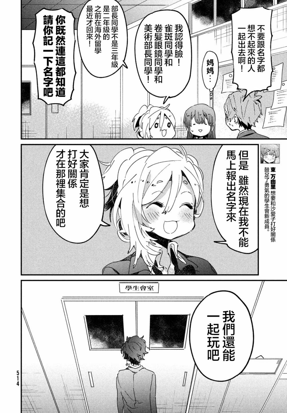 作为朋友，最喜欢你了 13话 第17页